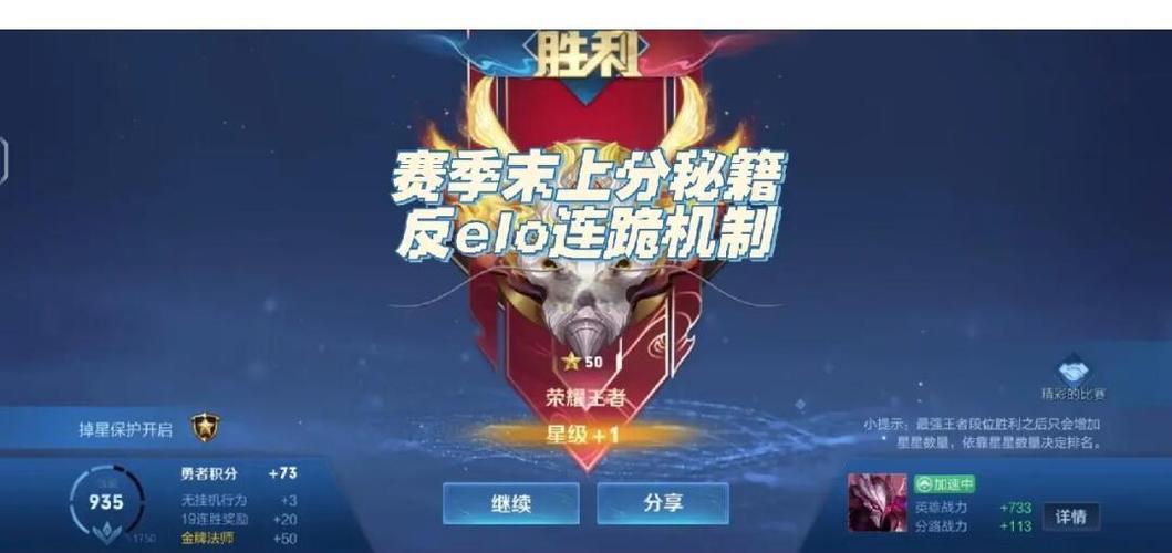 王者怎么降低隐藏分
