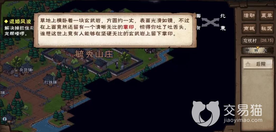 铁砂掌给谁学烟雨江湖