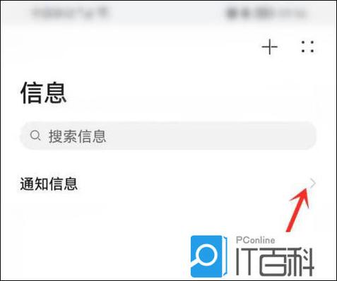 鸿蒙系统怎么设置短信通知图标