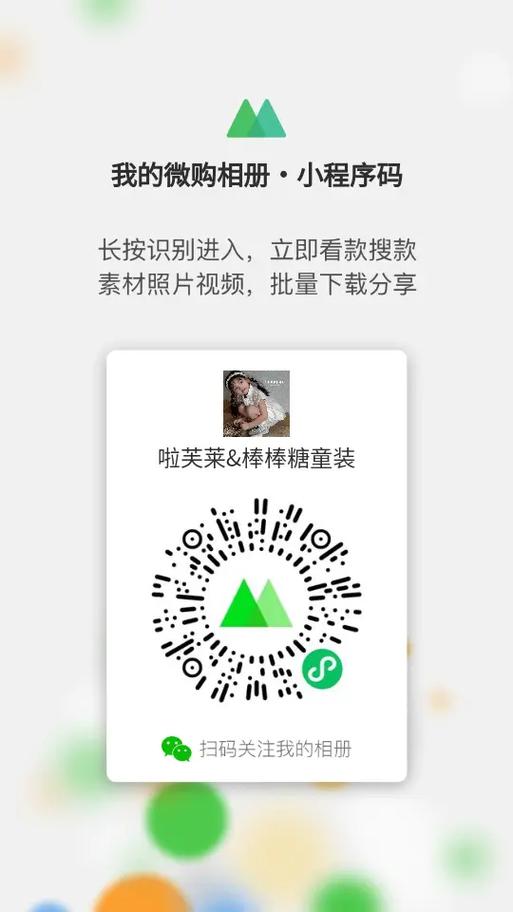 人人相册和微商相册的软件