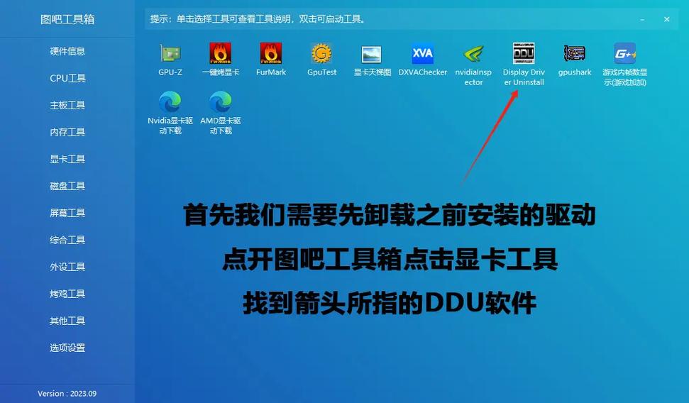 amd显卡掉驱动怎么解决缩略图