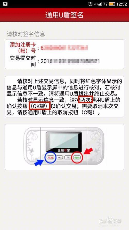 工商银行如何添加他人银行卡