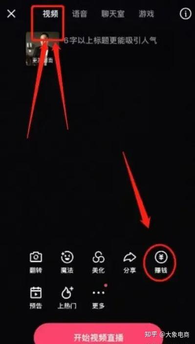 一台手机如何无人直播