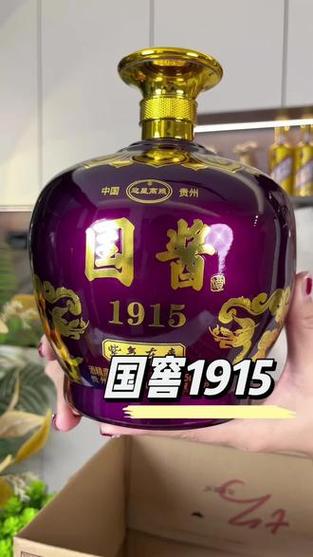 国窖1919酱香型53度