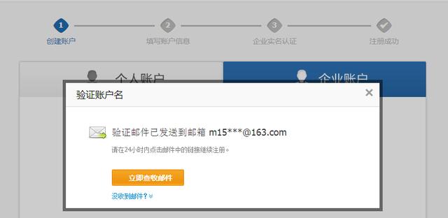 卖企业支付宝账号