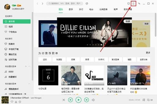 怎么把qq音乐视频下载到相册缩略图