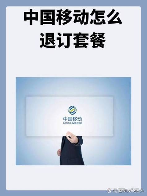 营业厅退订方法