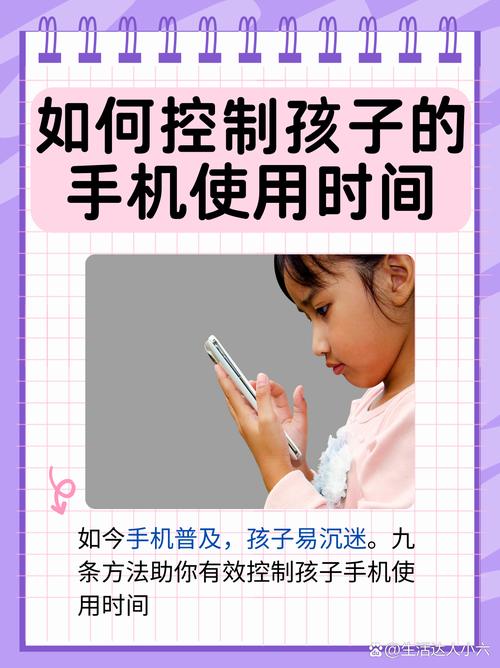 孩子守护绑定孩子手机步骤缩略图