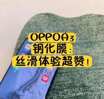 oppo售后贴钢化膜收费不