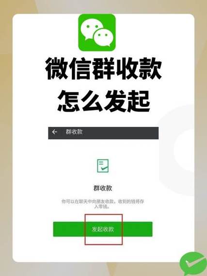 一个微信收款三人共享怎么弄