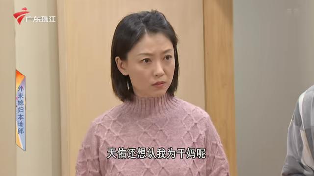 外来媳妇本地郎香兰生孩子是第几部截图