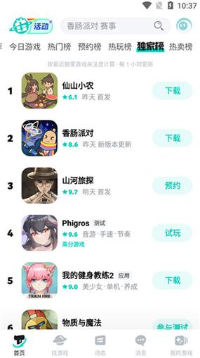 toptop游戏平台官网图标