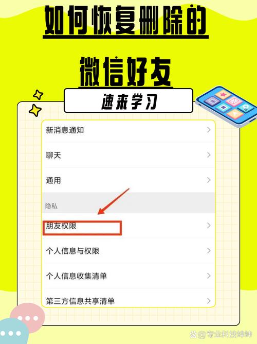 淘金币好友互动删除后对方还能找到