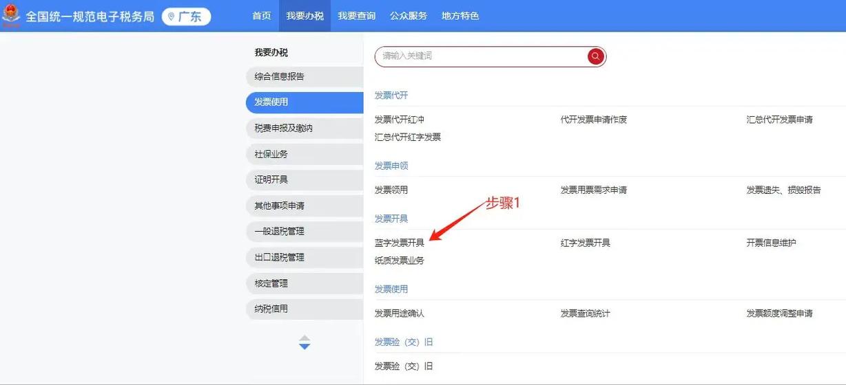 广州税局咨询电话