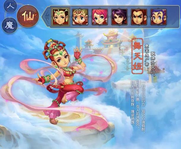 梦幻西游18角色一览