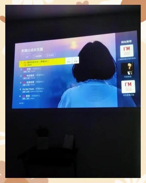 全民k歌投影仪能放吗