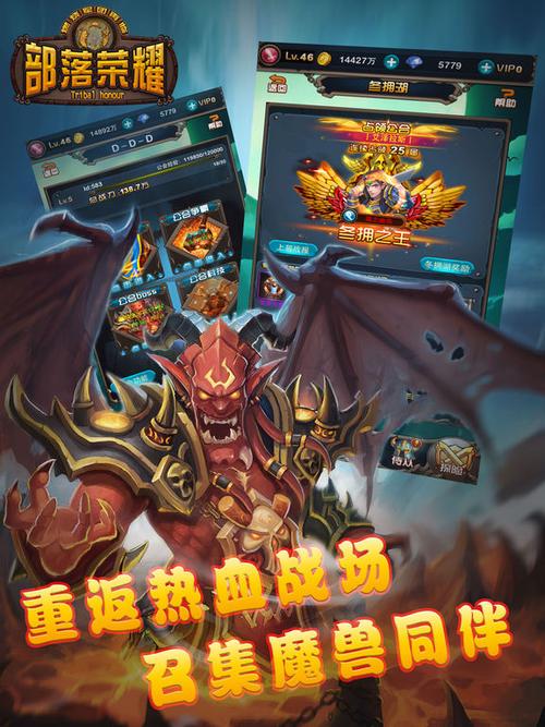 部落冲突部落权限表游戏截图