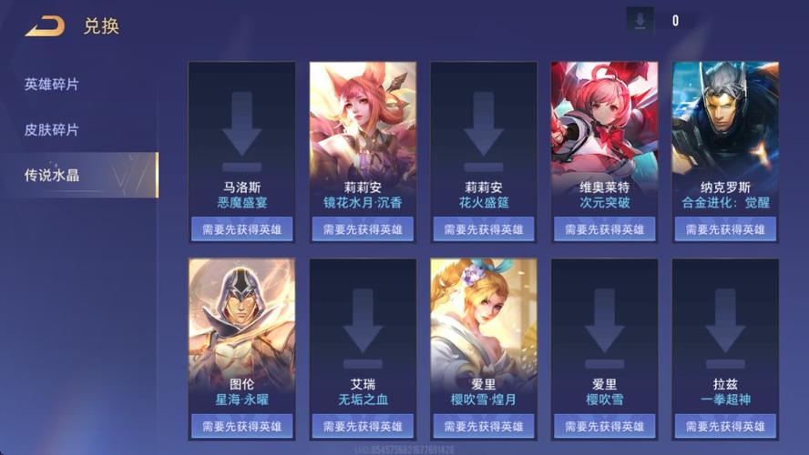 传说对决体验服版正版