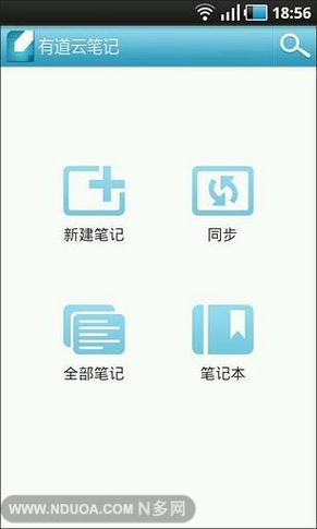 有道云笔记别人能看到吗