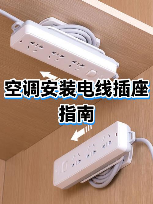 长方形插座和线盒安装截图