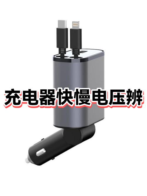快充和慢充充电桩区别