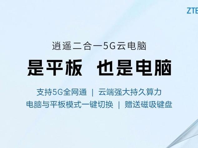 云电脑一般是多少钱