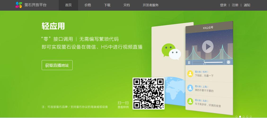 莹石下载图标