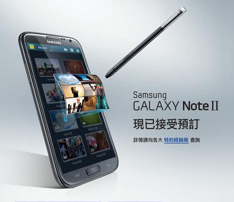 三星Note2广告