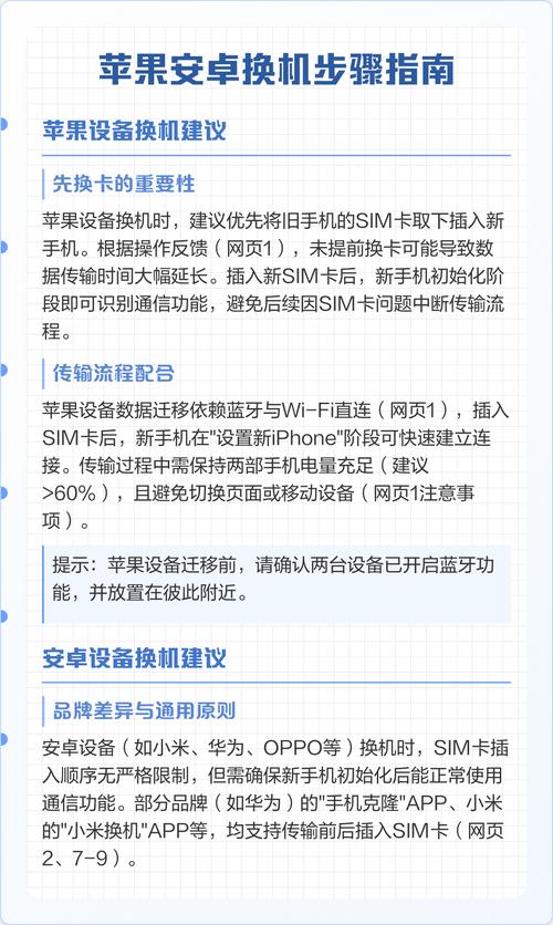 苹果售后换机流程