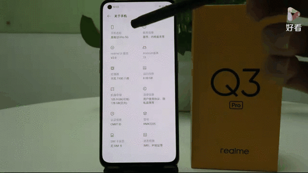 真我q3pro使用技巧