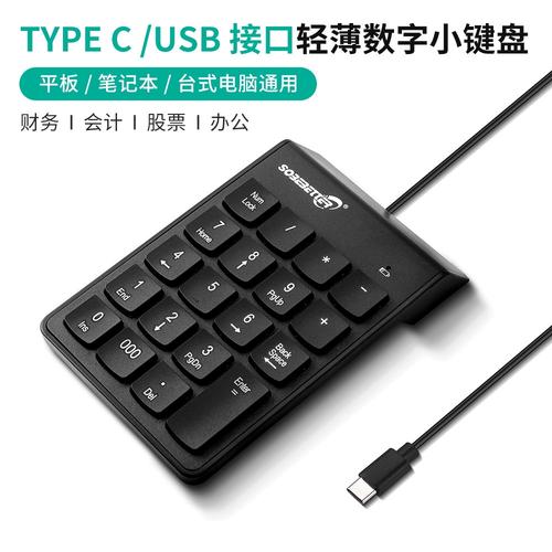 键盘typec线用手机的可以吗