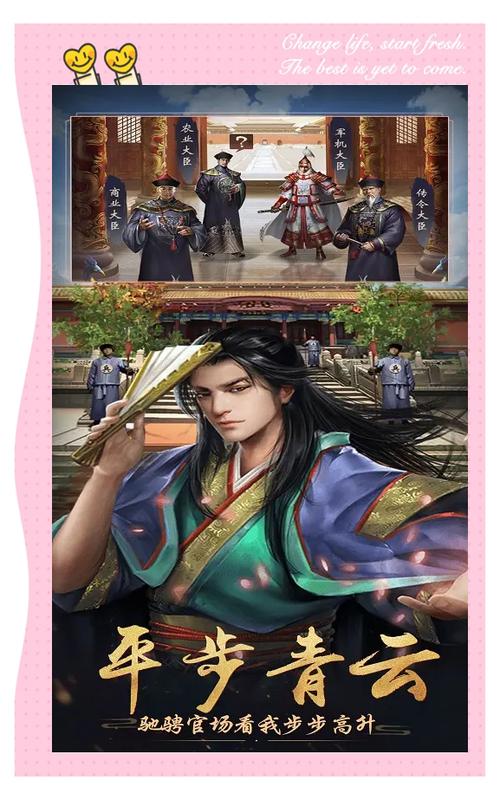 官居一品游戏