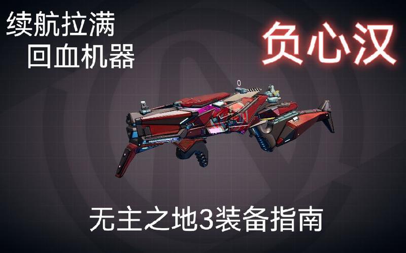 无主之地3必刷传奇武器推荐