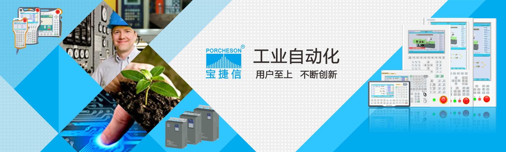 宝捷信科技有限公司