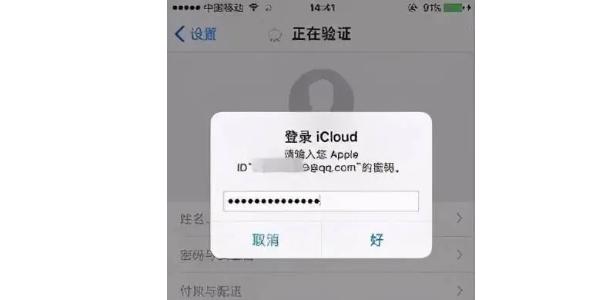 苹果id退了照片还在是怎么回事
