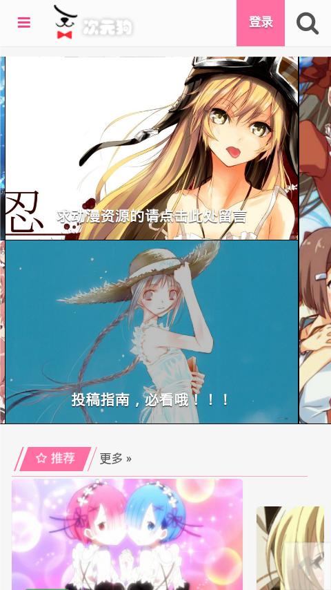 次元狗官网地址图标