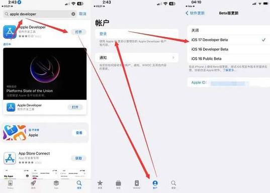 苹果手机怎么下载beta版本截图