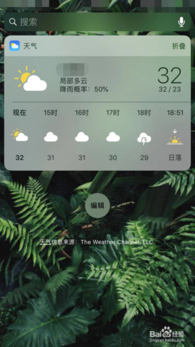 怎样恢复桌面天气预报