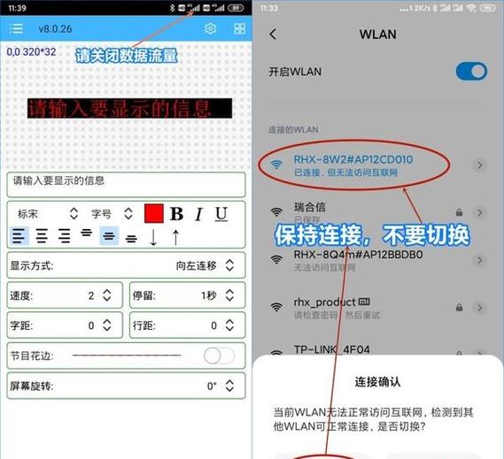 led显示屏密码重置