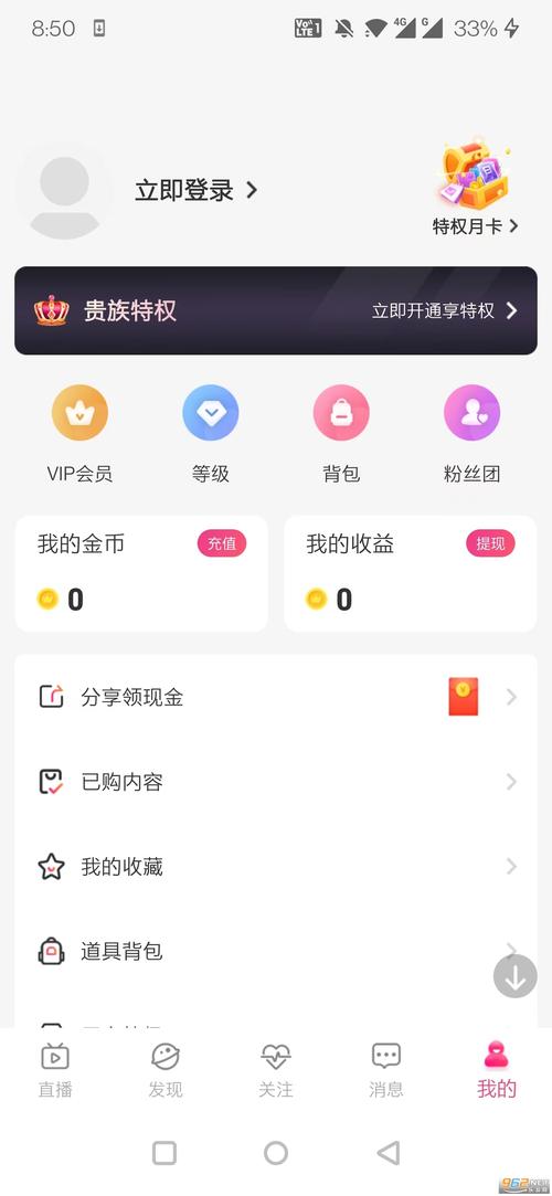 桃鹿社交最新版游戏截图
