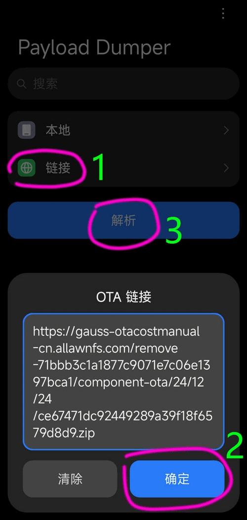 payload下载