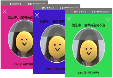 中国工商银行刷脸认证方法