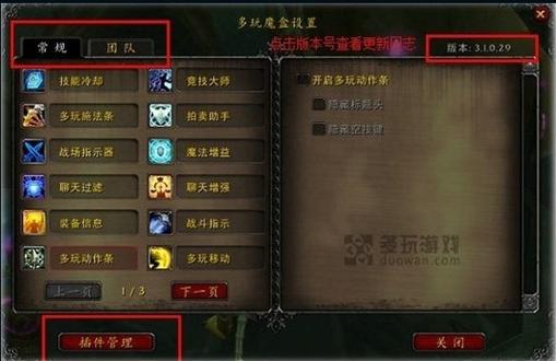 怀旧服多玩魔盒无效频道