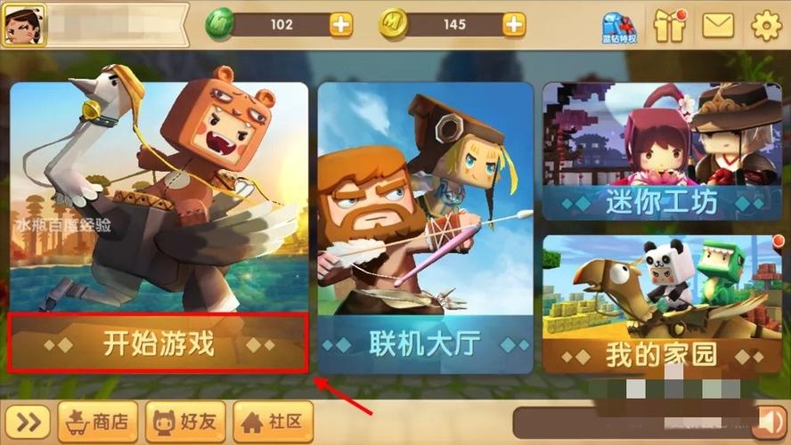 迷你世界存档转移方法缩略图