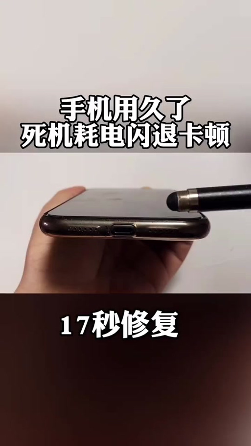 vivo手机总是闪退有什么方法解决