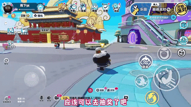 蛋仔派对体验服全皮肤怎么下载图标
