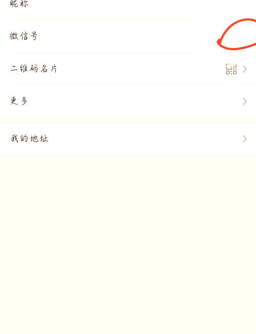 怎么解除一网通绑定截图