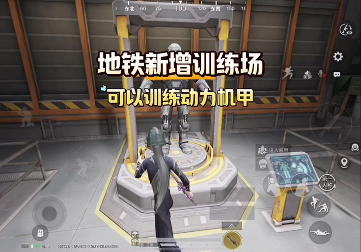 地铁逃生助手120帧