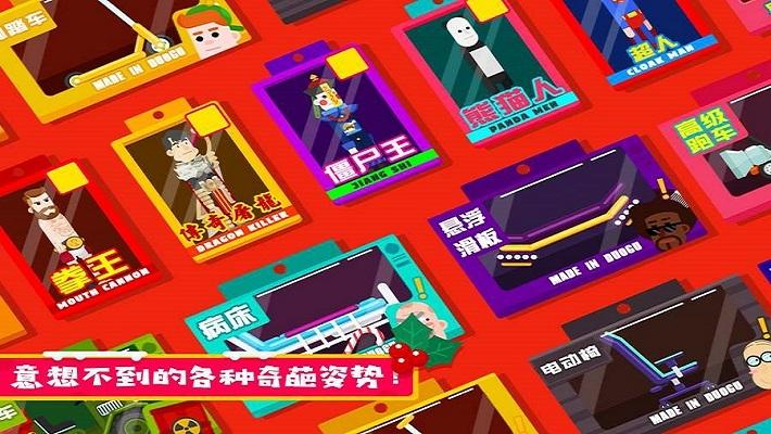 粉身碎骨1无限金币版
