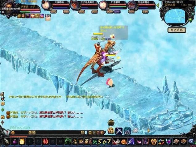 魔域怀旧版三宠任务